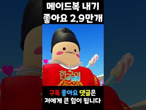 왕클세종 vs 요루루 메이드복 내기 2탄