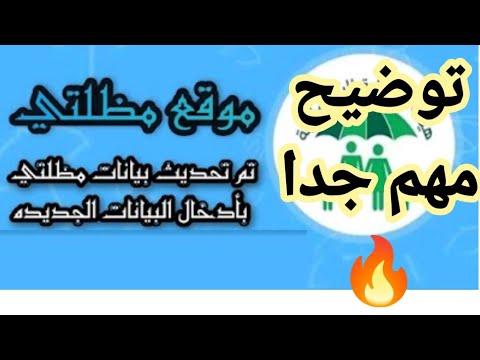 وزارة العمل 🔥 توضيح مهم جدا للرعاية الاجتماعية للمستفيدين الجديد على الوجبه التاسعه والوجبه الرابعه