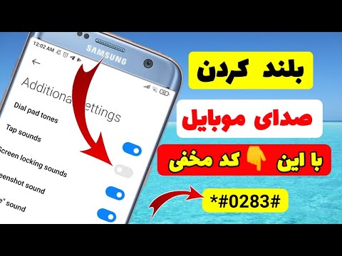 تصویری: علت صدای ناله در بلندگوهای خودرو چیست؟