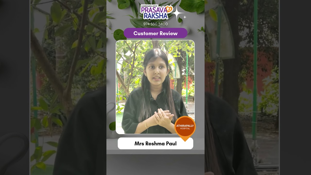 Customer Review Mrs Reshma Paul | Kandamkulathy Prasava Raksha കണ്ടംകുളത്തി പ്രസവരക്ഷ #athirapally