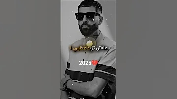 يالبابور يالغالي 2025 Didinecanon16 Rap Algerianrap Music 