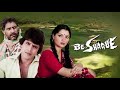 Beshaque  hindi full movie  mithun chakraborty  yogeeta bali  bollywood hit movie