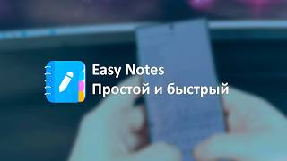 EasyNote простой способ вести заметки и списки screenshot 1