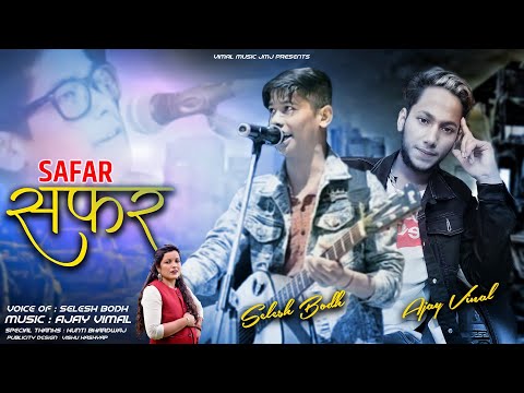 Pahari Mujra song*SAFAR(सफर) *Letest Himachali song BY Selesh Bodh |AjaY Vimal #Vimalmusicjmj