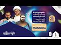 البث المباشر نهج الحياة حياة القلب السبت 15 مارس 2026م