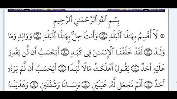 إعراب سورة البلد