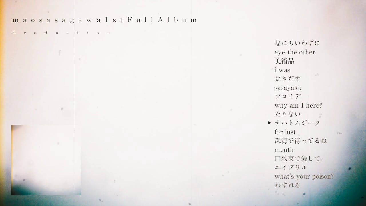 mao sasagawa Graduation 同人 CD 初音ミク Graduation/CD - 初音ミク Wiki - atwiki（アットウィキ）