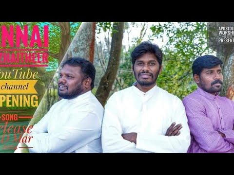 ENNAI AZHAITHEER HD     Tamil Christian song