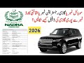 How to Check Vehicle Details online in Pakistan 2026 by CNIC or Registration Number