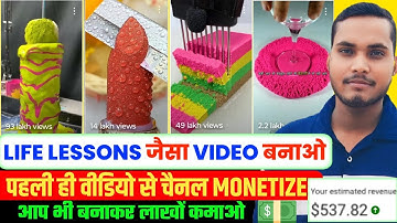🔥Life Lessons jaisa video kaise banaye?How To Make Satisfying Video On YouTube @AndhkaarYT-01