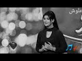 حلوين رغم الحزن اغنية مريم 