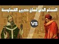 الأسير المسلم الذى هزم النصرانية وأهان كبير القساوسة | قصص من التاريخ الإسلامي