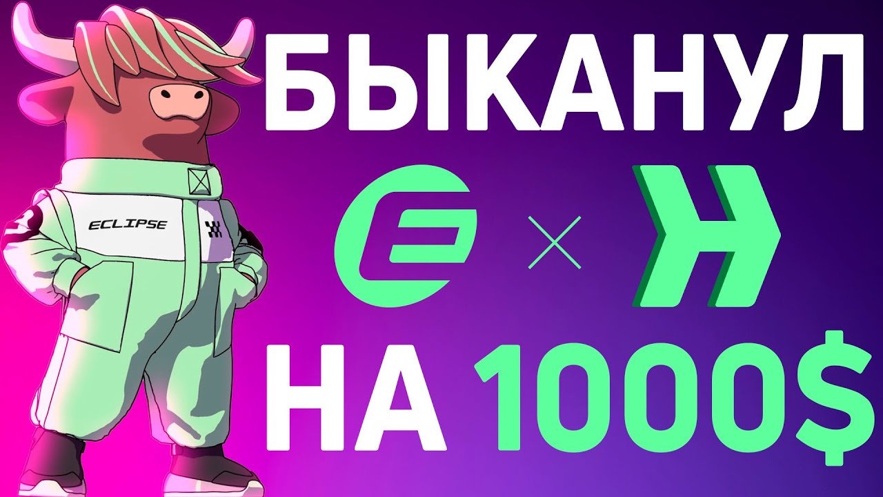 ПОЛУЧАЕМ ПАРАЛЕЛЬНО ДВА АИРДРОПА ОТ HYPERLANE И ECLIPSE