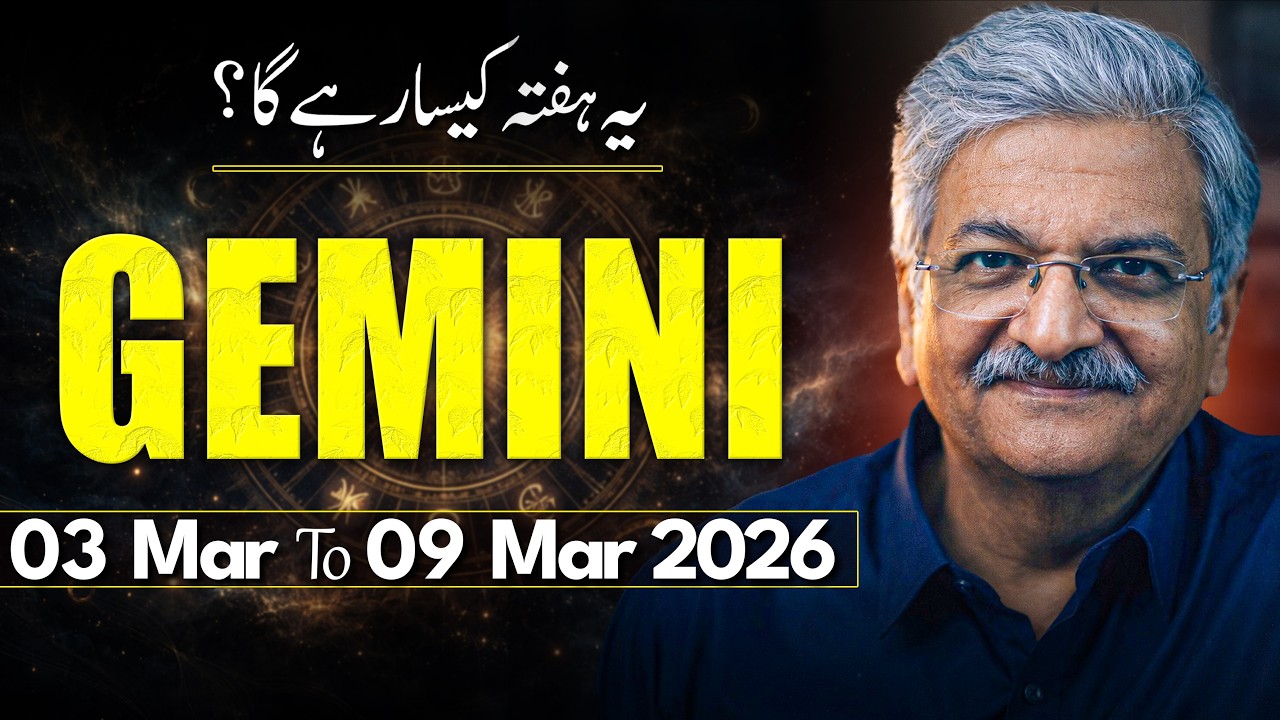 Еженедельный гороскоп для Близнецов | 3-9 марта 2026 г. | Сайед М. Аджмал Рахим