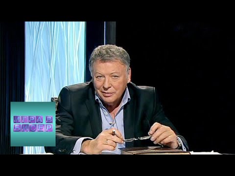 Видео: Уильям Шекспир. "Король Лир" / "Игра в бисер" с Игорем Волгиным / Телеканал Культура