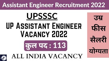 UPPCL Assistant Engineer Recruitment 2022 | UPPCL AE Syllabus, Exam Pattern, Salary I