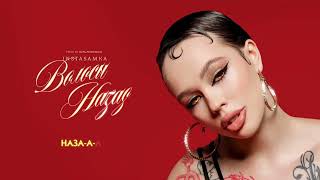 Instasamka - Волосы Назад Prod. Realmoneyken Instrumental