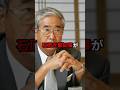祝️100万回再生🎉【正論】石原慎太郎が孫正義を一刀両断した理由 #shorts #天皇陛下 #石原慎太郎 #孫正義