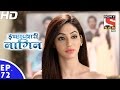 Icchapyaari naagin     episode 72  4th january 2017