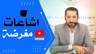 من أحب لقاء الله أحب الله لقاؤه | محمد نوح الأربعاء 20/9