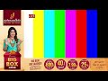 சித்திரை பெருவிழா 2026