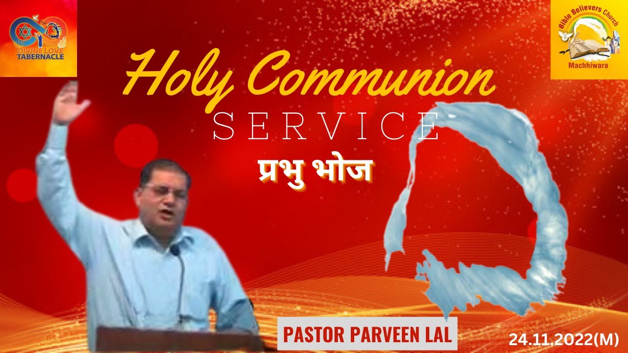 Holy Communion Service_प्रभु भोज  | Pastor Pravin Lal | New Delhi Church