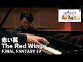 [FF4] The Red Wings [Piano Cover]