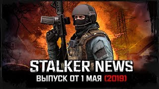 STALKER NEWS - Paradise Lost, SFZ Project, Ray of Hope (01.05.19)