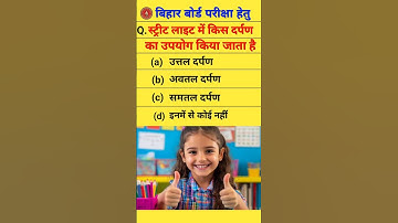 Class 10th Science Objective | 10th Class Science Objective@TARGETBOARD @KnowledgeClasses88