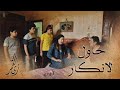 زي القمر أم العيال 5 صباح تواجه زوجها بسرقته 