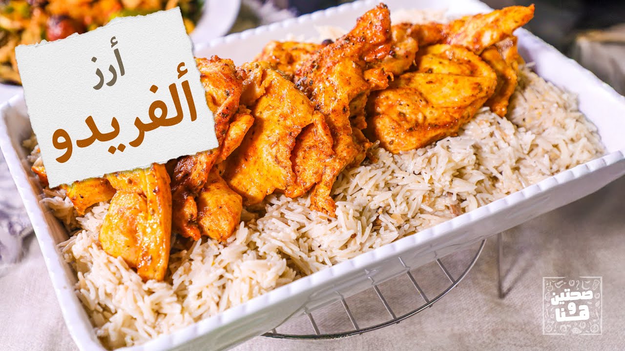 ألفريدو الأرز ومقبلات صيفية مع الشيف خميس قويدر - صحتين وهنا