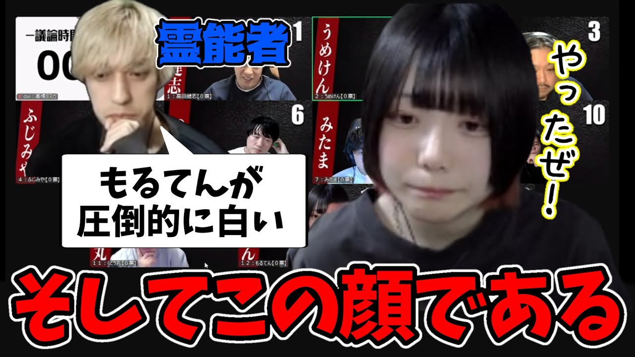 【人狼】一確霊能者からのご加護ありがてえ〜＾＾【#ガチ狼】