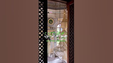 تلاوة خاشعة لآيات من سورة النور بصوت القارئ سعد الغامدي #explore #religion #قرآن