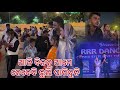 ଆଜି ଦିନକୁ ଆମେ କେବେବି ଭୁଲି ପାରିବୁନି 🥰🥰🥰|| Soumya muni shorts || muni Soumya official || Odia vlog ||