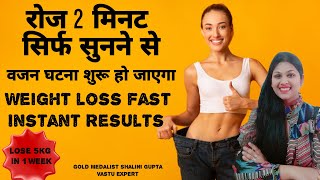 Lose Weight Fast 5kgs In 7 Days।guranteed instant results in 7 days|Subliminal Weight Loss Messages Resimi