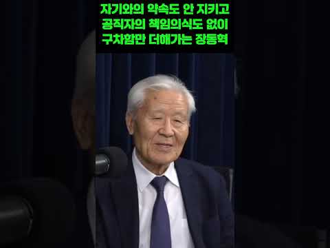 지금 장동혁은 억지를 넘어 이상 상태!