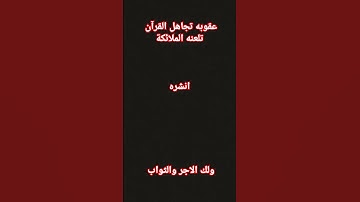 #تلاوة_خاشعة #إسلام_صبحي #تلاوة_هادئة #خواتيم_سورة_المؤمنون #قرآن_كريم #quran #سورة_المؤمنون #اسلام