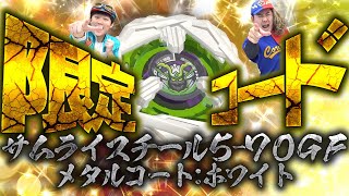 【最新作】ベイブレードエックス エボバトルで白熱バトルを体験！【BEYBLADE X】