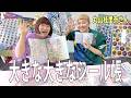 私たち、シールは保存派♪書類ファイル並みに大きなシール帳にホイホイホイ♪