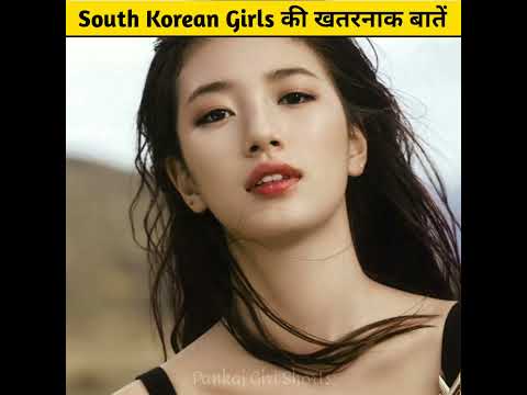 South Korean Girls के Dangerous फैक्ट्स | Amazing Facts About South Korea #Shorts