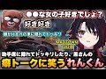 【MADTOWN】車の助手席に黙って乗り込んでドッキリしたり、黒さんの癖トークに笑ったりツッコむれんくん【如月れん/リモーネ先生/狂蘭メロコ/黒炭酸/ごっちゃんマイキー/GTA5/ぶいすぽ切り抜き】