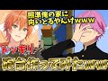 【マイクラ】ドッキリ!友人の家の真横に砲台を作ってみた結果が爆笑www【すとぷり】【Minecraft】