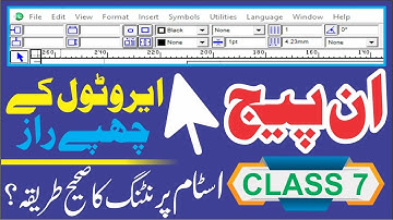 Stam paper setting in inpage , arrow tool important options , inpage class 7 by ma asadi technical