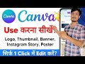 👉 Canva Se Professional Thumbnail Kaise Banaye (2026) 🔥 Mobile Se YouTube Thumbnail Design..👍