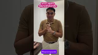 เข่าบวม นั่งลุกยาก สัญญาณเตือนข้อเข่าเสื่อม