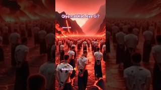 Qayamat Kab Aye Gi-Haqeeqat Samjhein #shorts #trustonallah #qiyamatkamanzer #qiyamat