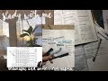 Study With Me / учись со мной / умскул