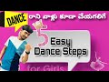 Basic dance steps for girls  girls basic dance steps in telugu  mgs dance studio