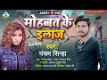    panchamsinha   sadsong   bhojpuri sad song 2022