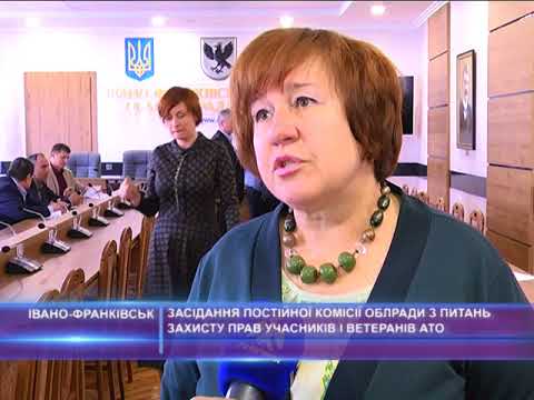Засідання постійної комісії облради з питань захисту прав учасників і ветеранів АТО
